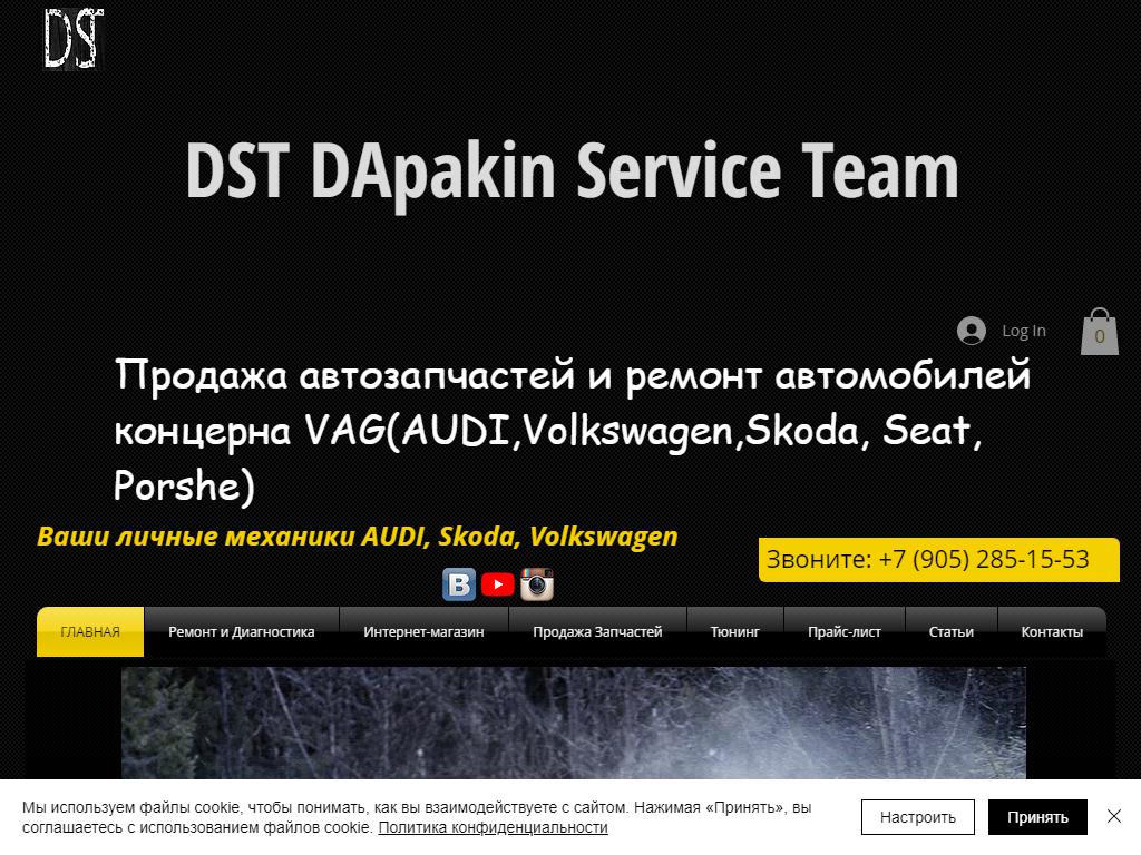 DST-SERVICE, автосервис в Агалатове, деревня Агалатово, 178 к2 | адрес,  телефон, режим работы, отзывы