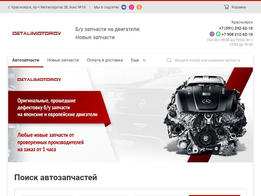 Адрес motor