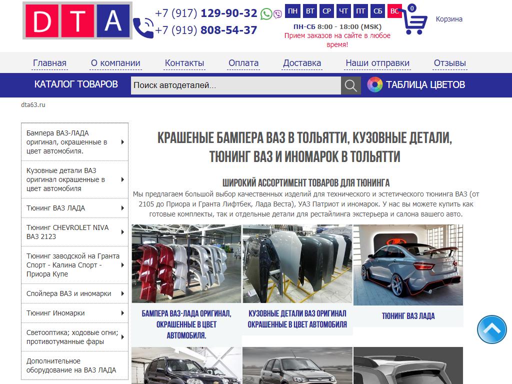 Сайт по поиску авто. Аукцион автомобилей от компаний. Авто тендеры. НВС Михайловск каталог. Авто торг.