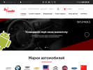 Оф. сайт организации d-audio.ru