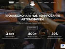 Оф. сайт организации dark-style32.ru