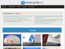 Оф. сайт организации dealerpride.ru