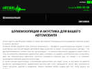 Оф. сайт организации decibel33.ru