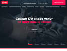 Оф. сайт организации depo-sto.ru