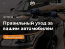 Оф. сайт организации detailing-enot.ru