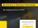 Оф. сайт организации detailing-nn.ru