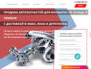 Оф. сайт организации detal-servis.ru