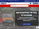 Оф. сайт организации detaligaz16.ru