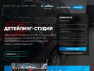 Оф. сайт организации detun.ru