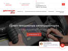 Оф. сайт организации diagnosticplus.ru