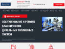 Оф. сайт организации dieselcenter03.ru