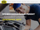 Оф. сайт организации dieselplus-baltika.ru