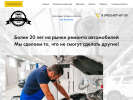 Оф. сайт организации dieselplustver.ru