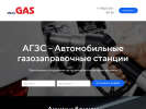 Оф. сайт организации diktisgas.ru