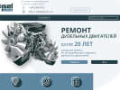 Оф. сайт организации disel-auto.ru