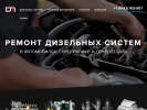 Оф. сайт организации dizelmeh.ru