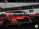 Оф. сайт организации dmt-racing.net