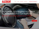 Официальная страница D.PRIME, центр диагностики автомобиля на сайте Справка-Регион