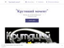 Оф. сайт организации drive2parts.business.site