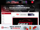 Официальная страница Driver, магазин автозапчастей для иномарок на сайте Справка-Регион