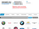 Оф. сайт организации dromex.ru