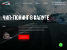 Оф. сайт организации ds-chip.ru