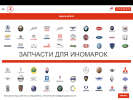 Официальная страница Дюк-Авто, магазин автозапчастей на сайте Справка-Регион