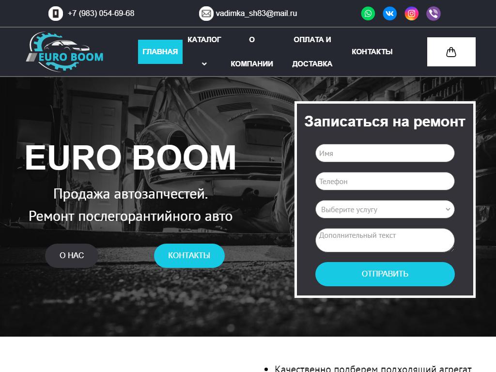 EUROбум, магазин автозапчастей на сайте Справка-Регион