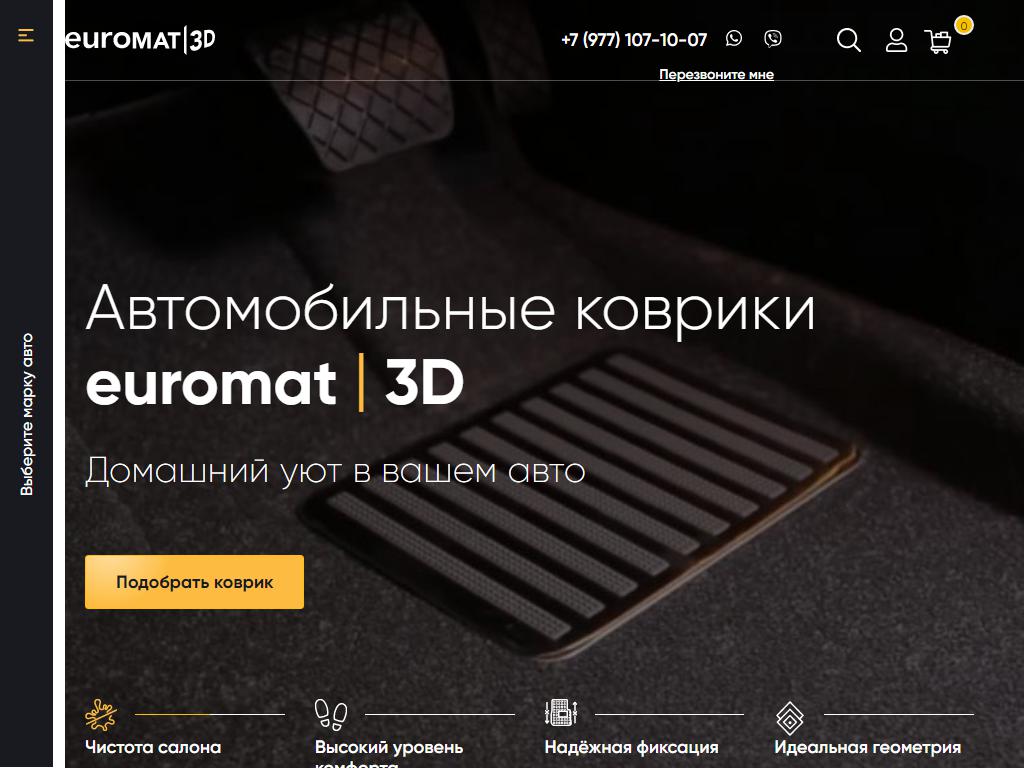 Евромат 3D, интернет-магазин автомобильных 3D ковров на сайте Справка-Регион