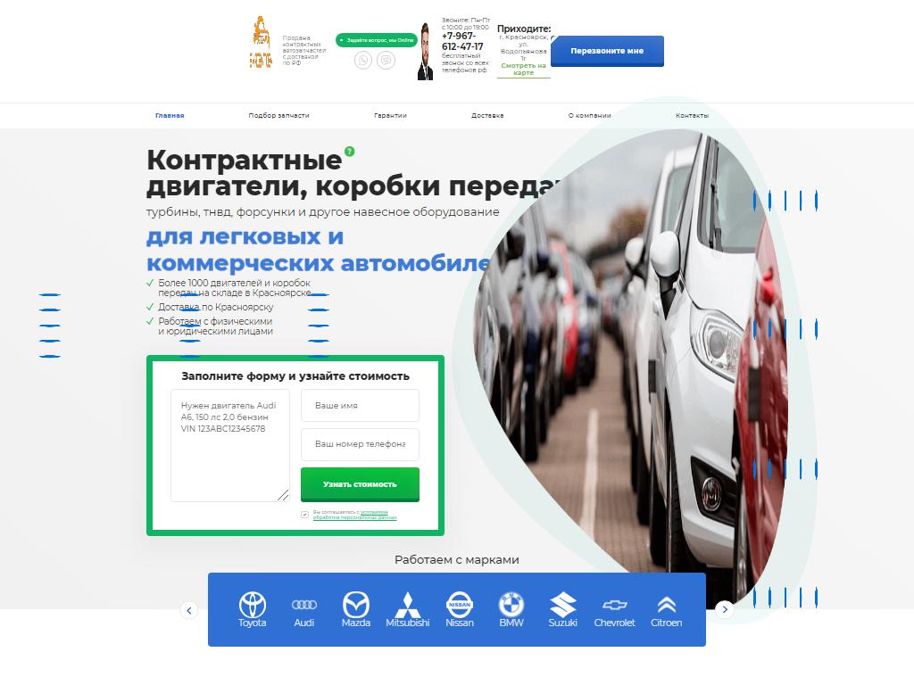 EvroAvto24, магазин контрактных автозапчастей на сайте Справка-Регион