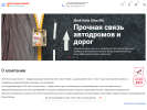 Оф. сайт организации eastpole.ru