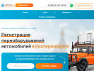 Оф. сайт организации ekaterinburg.lab-td.ru