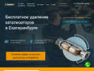 Официальная страница ВЫХЛОПОФФ, сервис по удалению катализаторов и чип-тюнингу на сайте Справка-Регион