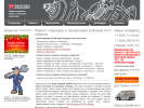 Официальная страница Автомобильные генераторы и стартеры, сеть техцентров на сайте Справка-Регион