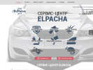 Официальная страница El Pacha, сервис-центр тонирования и удаления вмятин на сайте Справка-Регион