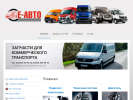 Официальная страница Евросфера Авто, магазин запчастей для коммерческого транспорта на сайте Справка-Регион