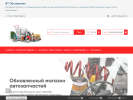 Официальная страница ESA75.RU, интернет-магазин автозапчастей на сайте Справка-Регион