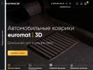 Официальная страница Евромат 3D, интернет-магазин автомобильных 3D ковров на сайте Справка-Регион