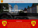 Оф. сайт организации euromotors29.ru