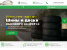 Оф. сайт организации evroshina-31.ru