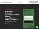 Оф. сайт организации expressoil.su