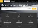 Оф. сайт организации faceautoparts.ru