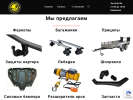 Оф. сайт организации farkop27.ru
