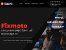 Официальная страница FixMoto, центр мотосервиса на сайте Справка-Регион