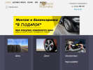 Оф. сайт организации formula-koles.ru