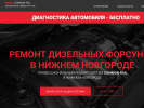 Оф. сайт организации forsunka-nn.ru