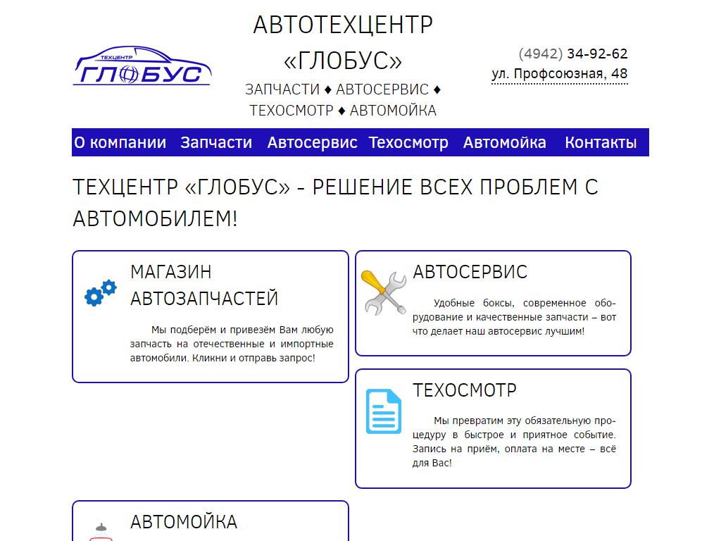 Магазин автозапчастей на сайте Справка-Регион