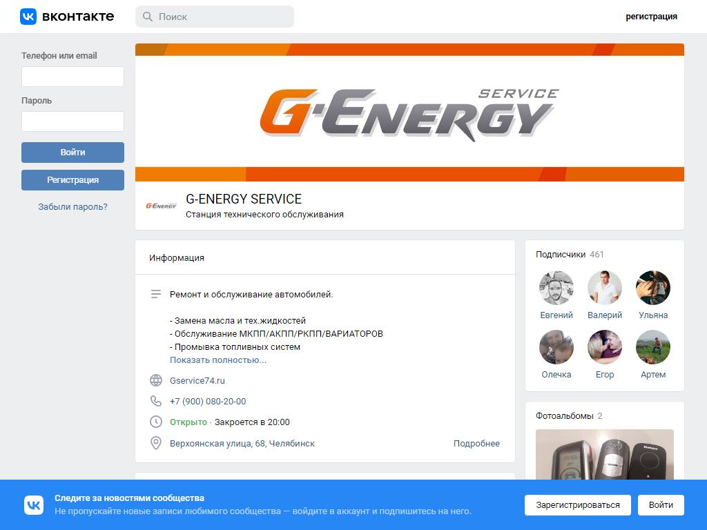 G-ENERGY SERVICE, автосервис-магазин на сайте Справка-Регион