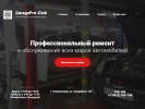 Официальная страница GaragePro-club, автосервис на сайте Справка-Регион