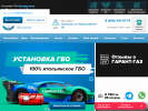 Оф. сайт организации garant-gaz.ru